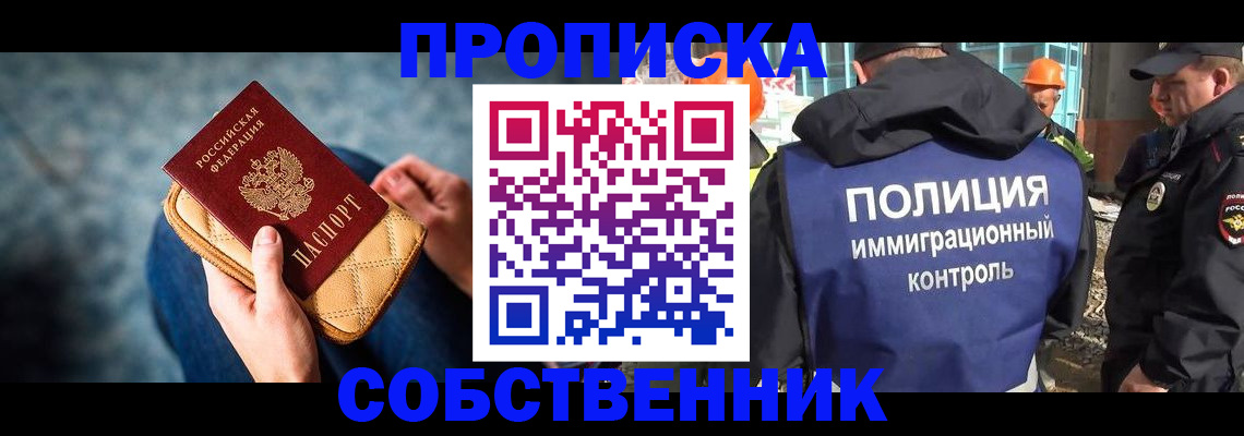 временная регистрация законно в Уварово