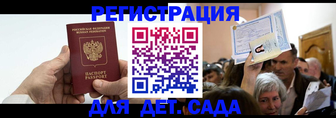 временная регистрация гарантия в Уварово