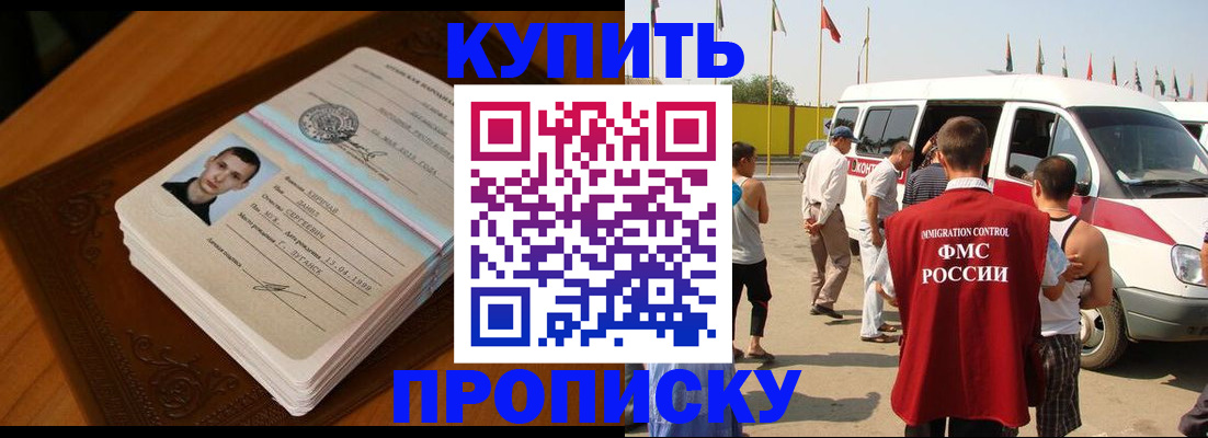 пропишу в квартире в Уварово