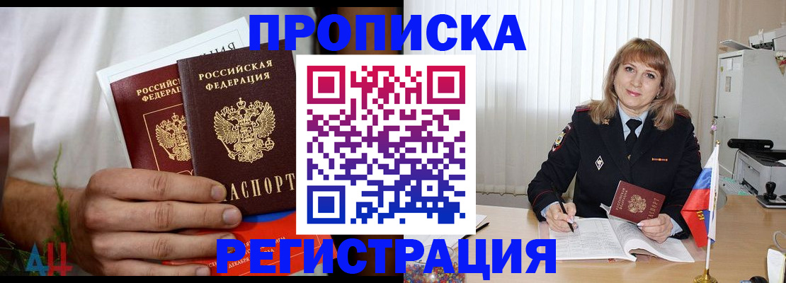 миграционный учет в Уварово