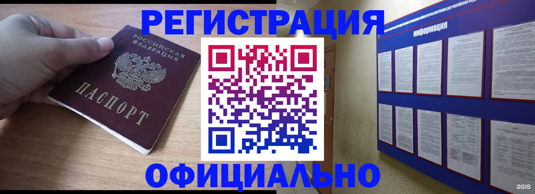 временная регистрация для школы в Уварово