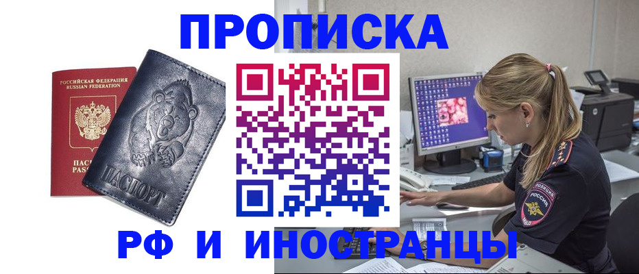 прописка паспорт в Уварово