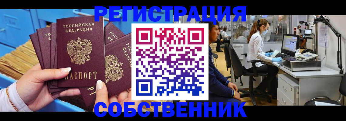 временная регистрация гарантия в Уварово